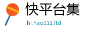 2025新澳门2025免费原料则2025年天天彩资料大全图片